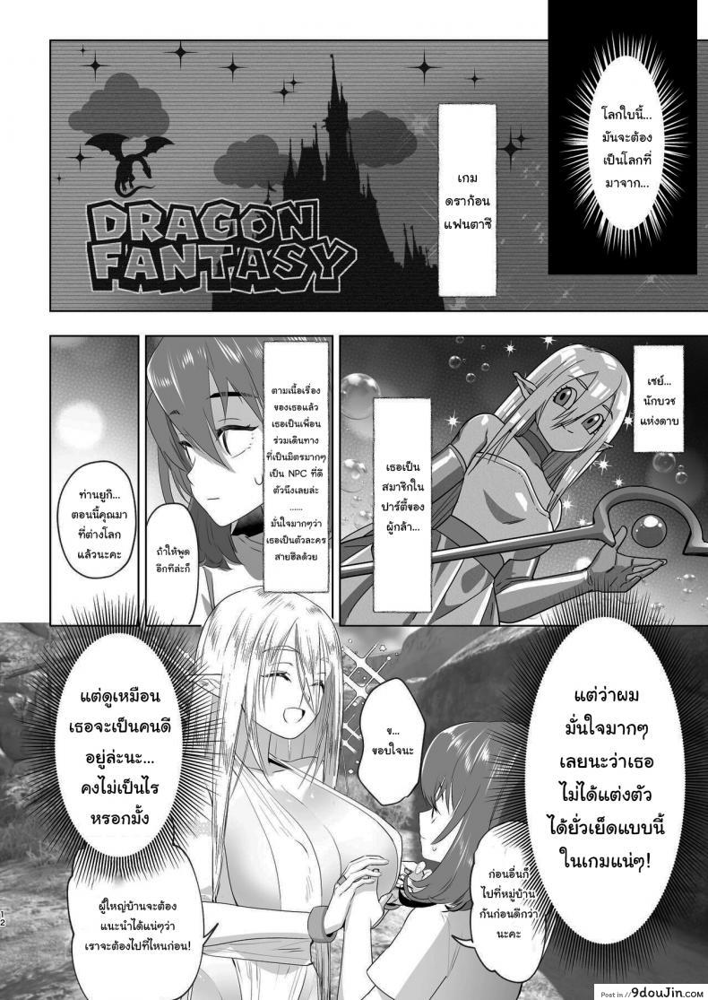 อ่านโดจิน เกิดใหม่อีกทีเป็นสาวดุ้นไปซะแล้ว [Orion] That Time I Was Reborn as a FUTANARI Heroine in Another World