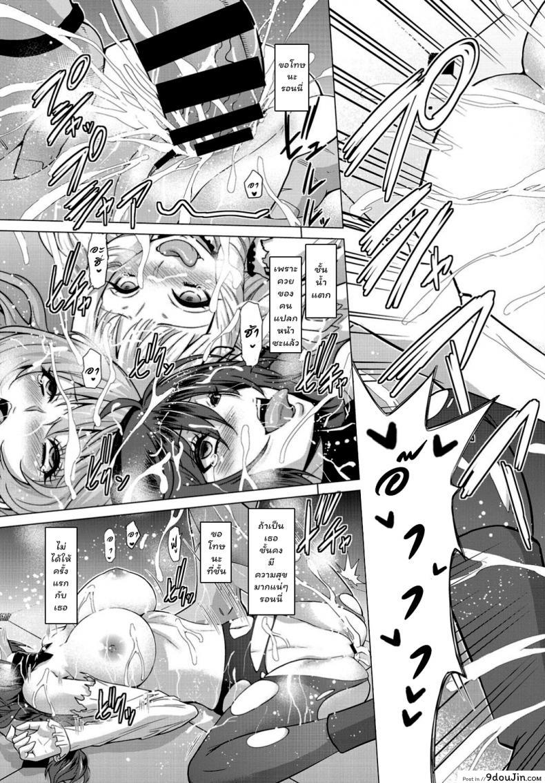 อ่านโดจิน [Yamada Gogogo] Seijo no Rakuin -Annunciation of despair- ภาค 1