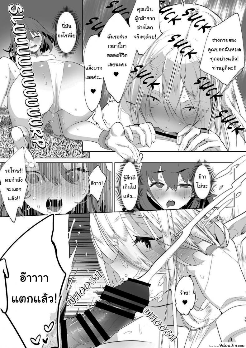 อ่านโดจิน เกิดใหม่อีกทีเป็นสาวดุ้นไปซะแล้ว [Orion] That Time I Was Reborn as a FUTANARI Heroine in Another World