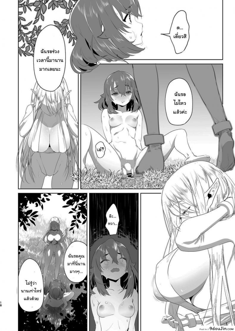 อ่านโดจิน เกิดใหม่อีกทีเป็นสาวดุ้นไปซะแล้ว [Orion] That Time I Was Reborn as a FUTANARI Heroine in Another World