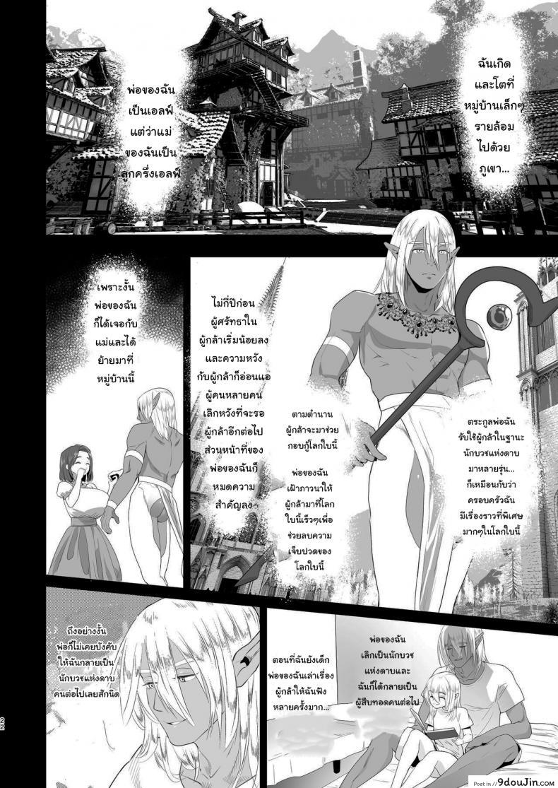 อ่านโดจิน เกิดใหม่อีกทีเป็นสาวดุ้นไปซะแล้ว [Orion] That Time I Was Reborn as a FUTANARI Heroine in Another World