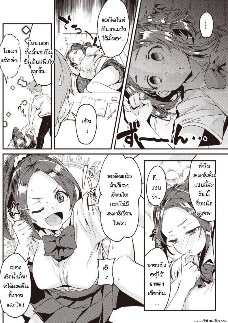 อ่านโดจิน เมื่อแฟนผมใคร่มากเกินไป [Mori Sinrisk] Kanojo ga ecchi ni hamatchattara