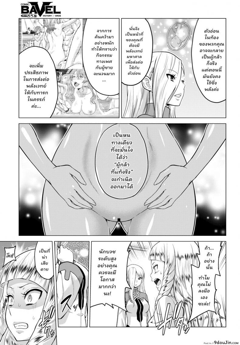 อ่านโดจิน [Yamada Gogogo] Seijo no Rakuin -Annunciation of despair- ภาค 2