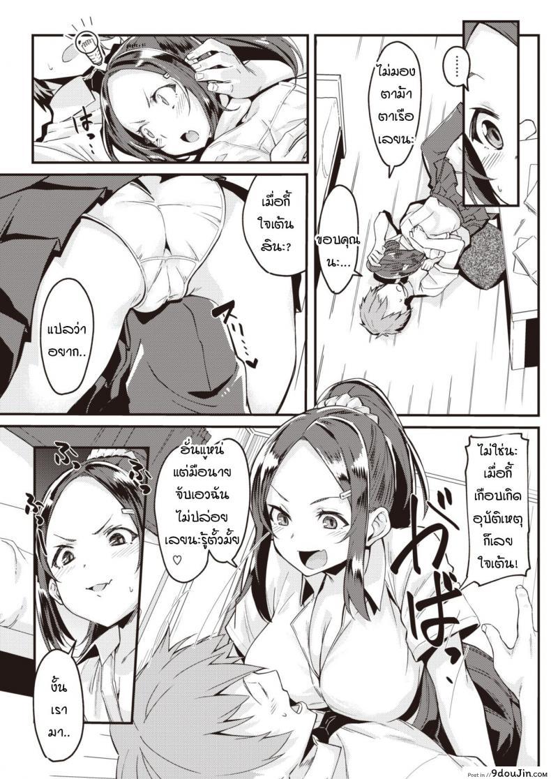 อ่านโดจิน เมื่อแฟนผมใคร่มากเกินไป [Mori Sinrisk] Kanojo ga ecchi ni hamatchattara