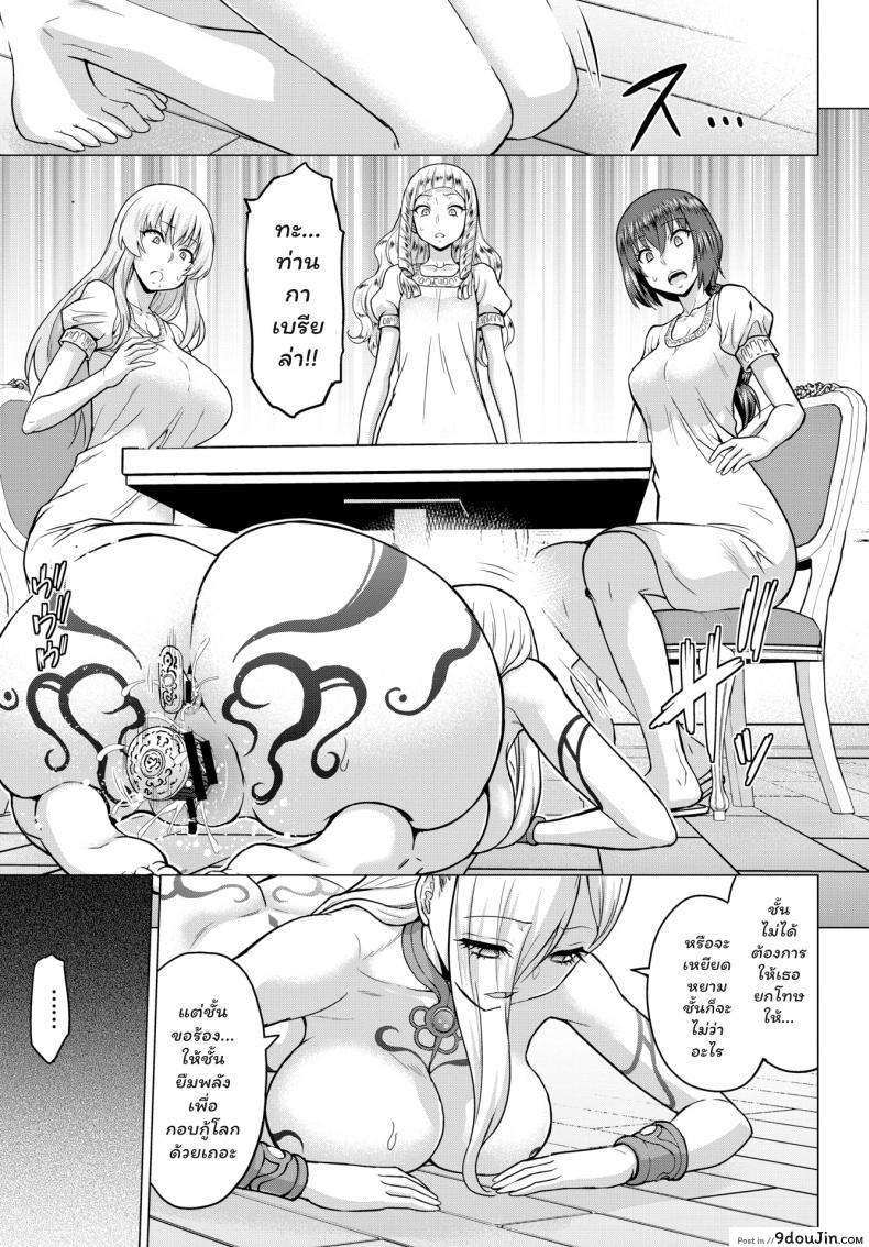 อ่านโดจิน [Yamada Gogogo] Seijo no Rakuin -Annunciation of despair- ภาค 2