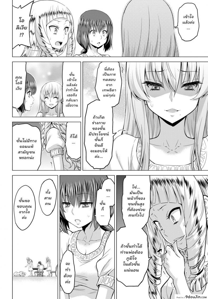 อ่านโดจิน [Yamada Gogogo] Seijo no Rakuin -Annunciation of despair- ภาค 2