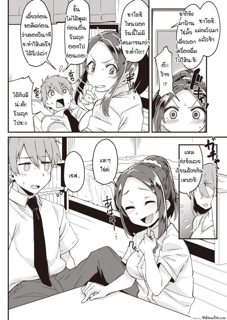 อ่านโดจิน เมื่อแฟนผมใคร่มากเกินไป [Mori Sinrisk] Kanojo ga ecchi ni hamatchattara