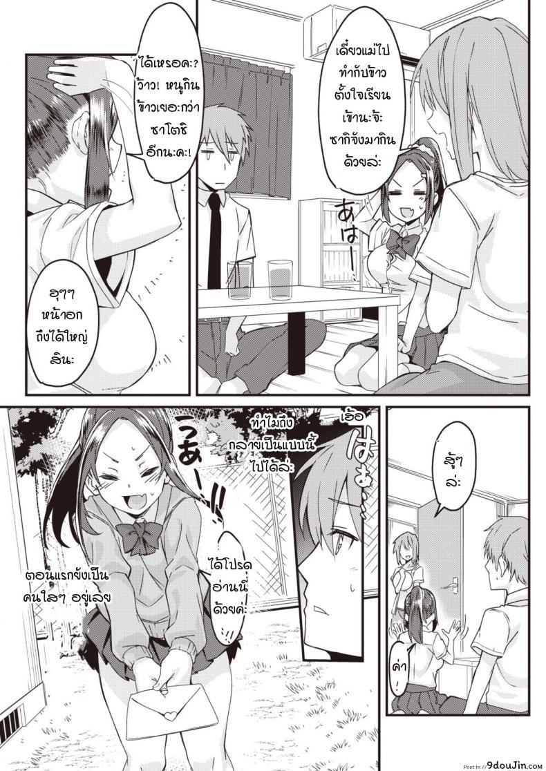 อ่านโดจิน เมื่อแฟนผมใคร่มากเกินไป [Mori Sinrisk] Kanojo ga ecchi ni hamatchattara