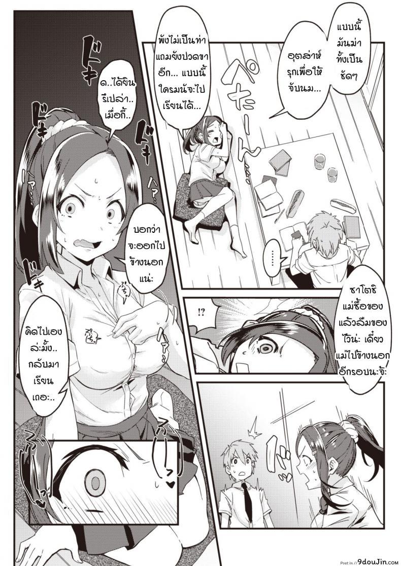 อ่านโดจิน เมื่อแฟนผมใคร่มากเกินไป [Mori Sinrisk] Kanojo ga ecchi ni hamatchattara