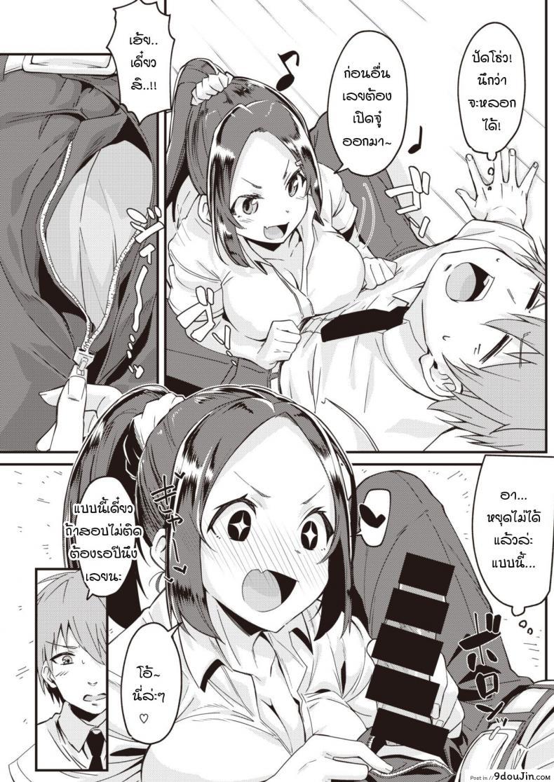 อ่านโดจิน เมื่อแฟนผมใคร่มากเกินไป [Mori Sinrisk] Kanojo ga ecchi ni hamatchattara