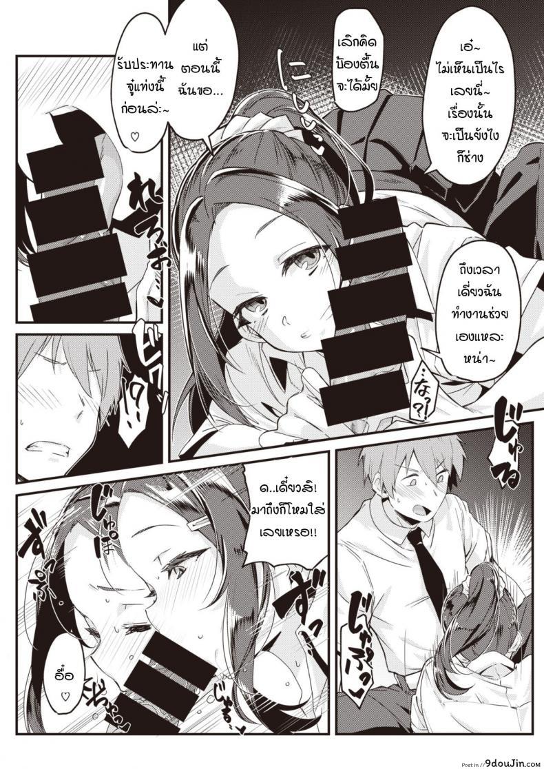 อ่านโดจิน เมื่อแฟนผมใคร่มากเกินไป [Mori Sinrisk] Kanojo ga ecchi ni hamatchattara