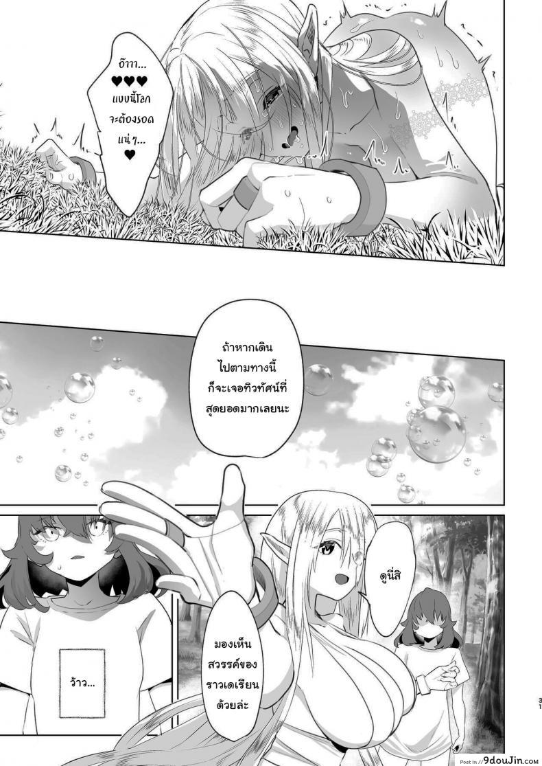 อ่านโดจิน เกิดใหม่อีกทีเป็นสาวดุ้นไปซะแล้ว [Orion] That Time I Was Reborn as a FUTANARI Heroine in Another World