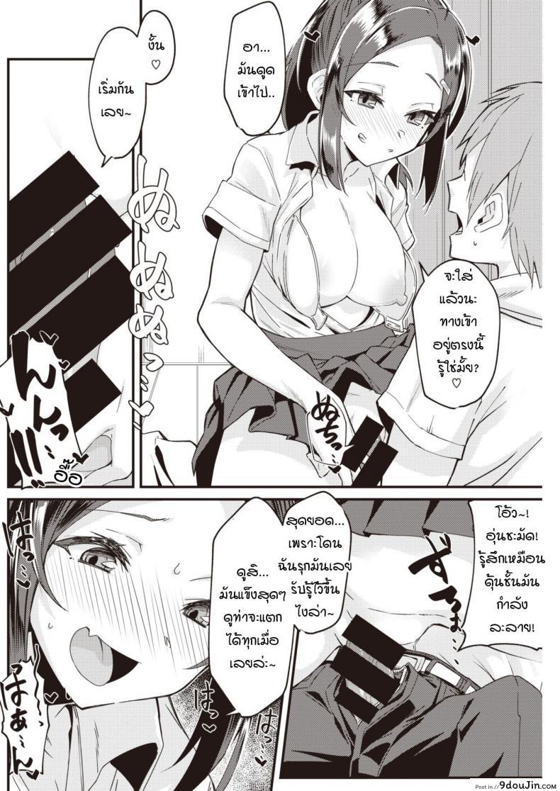 อ่านโดจิน เมื่อแฟนผมใคร่มากเกินไป [Mori Sinrisk] Kanojo ga ecchi ni hamatchattara