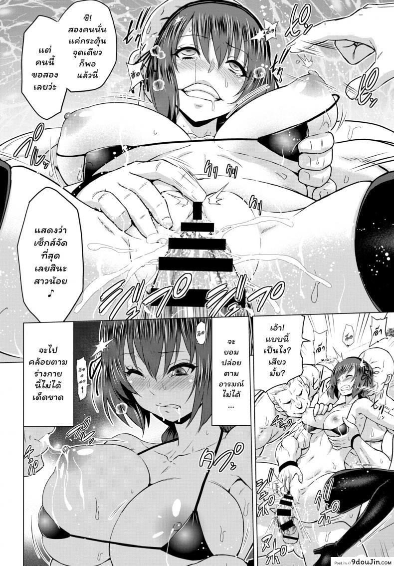 อ่านโดจิน [Yamada Gogogo] Seijo no Rakuin -Annunciation of despair- ภาค 2