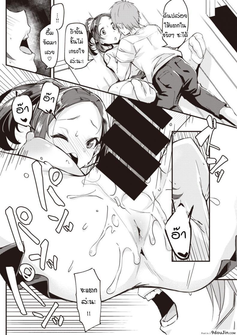 อ่านโดจิน เมื่อแฟนผมใคร่มากเกินไป [Mori Sinrisk] Kanojo ga ecchi ni hamatchattara