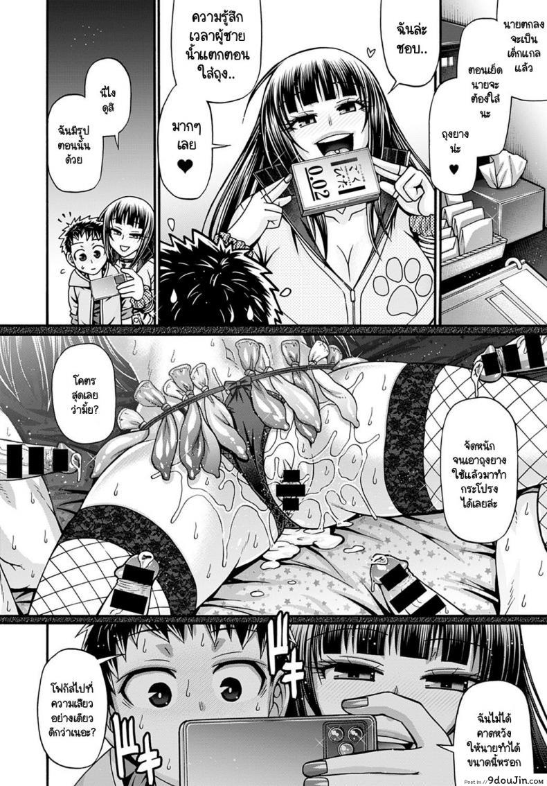 อ่านโดจิน เล่นแอปฯให้สาวแกลเปย์ [chiba toshirou] Gal Katsu