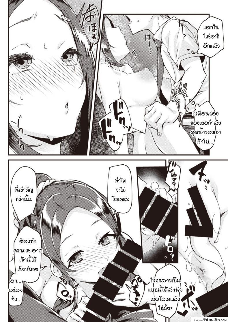 อ่านโดจิน เมื่อแฟนผมใคร่มากเกินไป [Mori Sinrisk] Kanojo ga ecchi ni hamatchattara