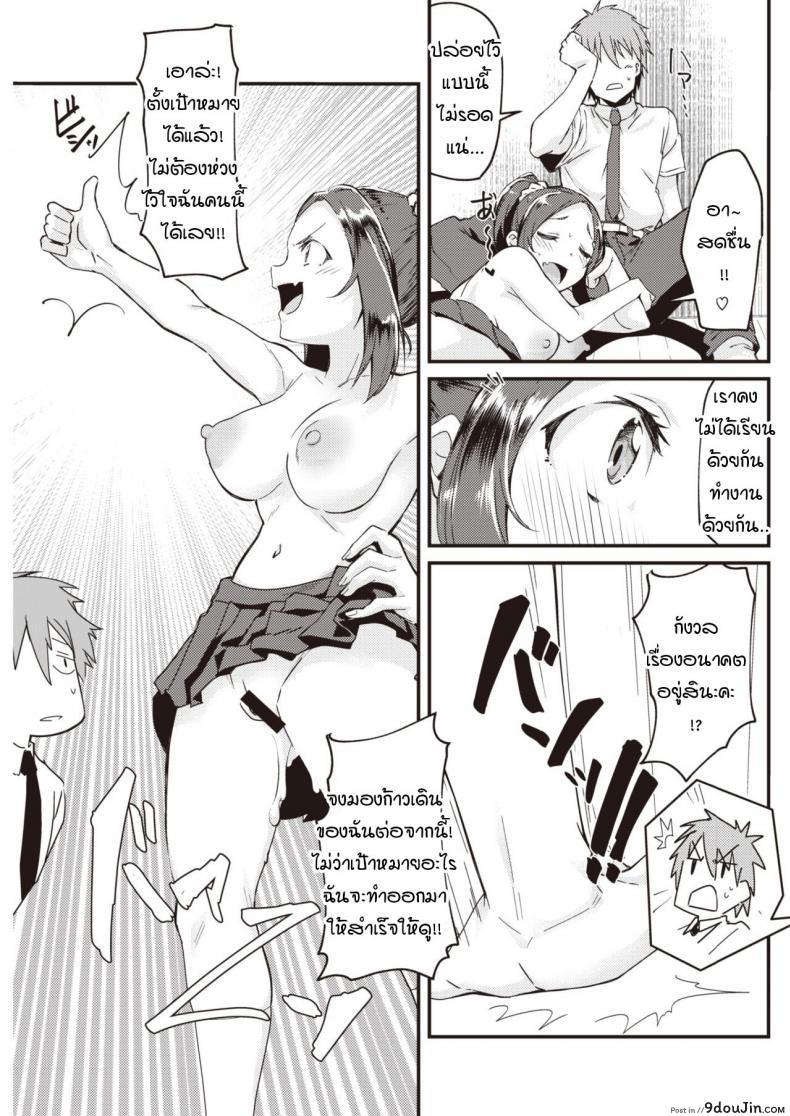 อ่านโดจิน เมื่อแฟนผมใคร่มากเกินไป [Mori Sinrisk] Kanojo ga ecchi ni hamatchattara