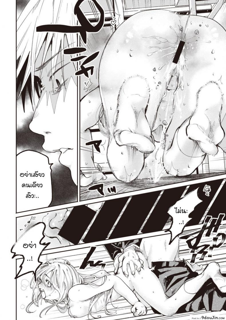 อ่านโดจิน สันดานประธานนักเรียน [Oomi Suzu] Narazu no kara