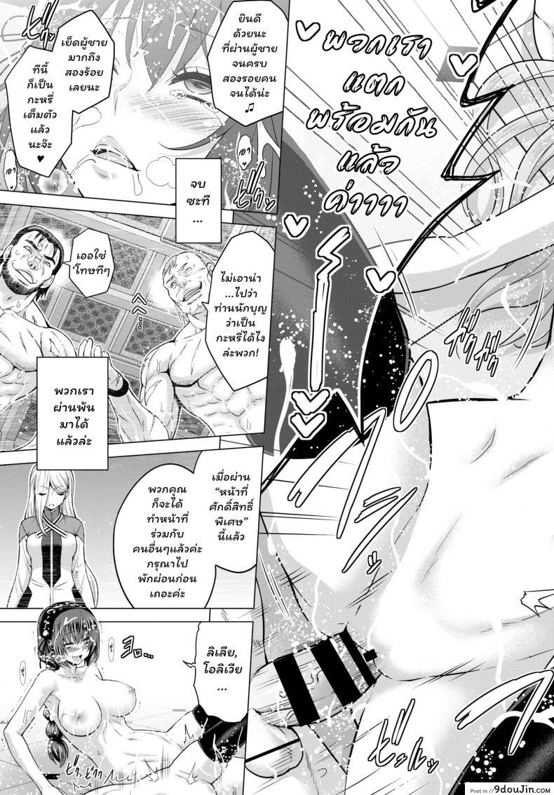 อ่านโดจิน [Yamada Gogogo] Seijo no Rakuin -Annunciation of despair- ภาค 2