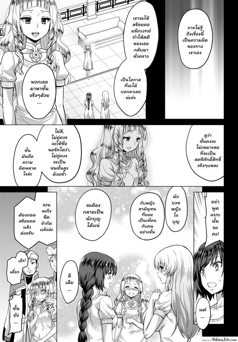 อ่านโดจิน [Yamada Gogogo] Seijo no Rakuin -Annunciation of despair- ภาค 3