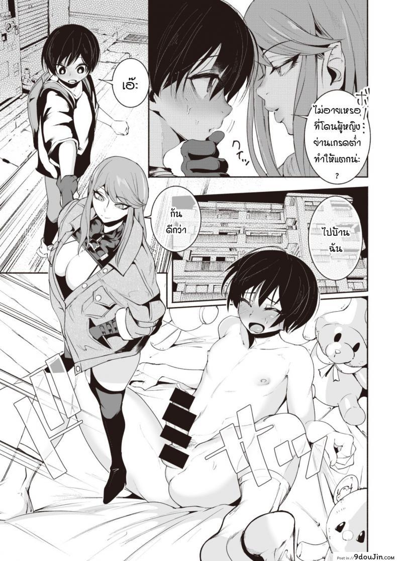 อ่านโดจิน สนองความกระสันให้หนุ่มน้อย [Delta Nine] Warui ii yume