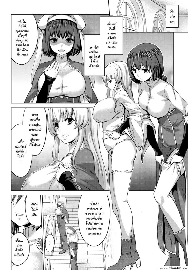 อ่านโดจิน [Yamada Gogogo] Seijo no Rakuin -Annunciation of despair- ภาค 3