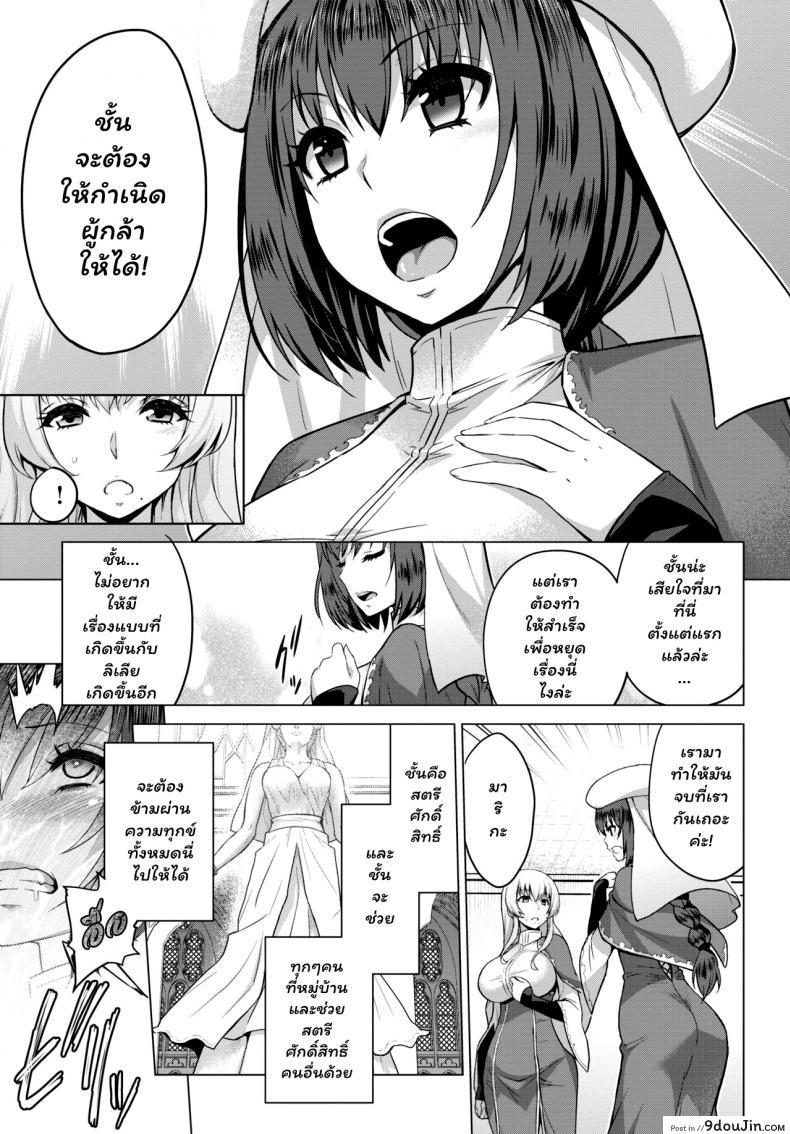 อ่านโดจิน [Yamada Gogogo] Seijo no Rakuin -Annunciation of despair- ภาค 3