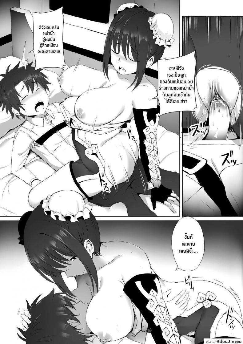 อ่านโดจิน ความปราถนาของเหลียงอวี้ [Ginhaha] Chibi Master to LiangYu-mama no Onegai (Fate Grand Order)