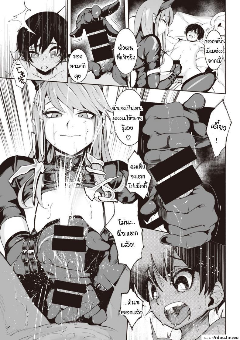 อ่านโดจิน สนองความกระสันให้หนุ่มน้อย [Delta Nine] Warui ii yume