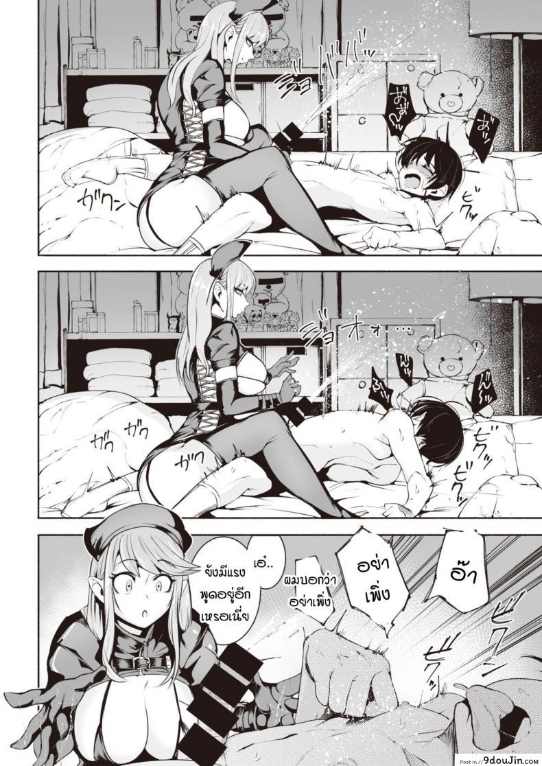 อ่านโดจิน สนองความกระสันให้หนุ่มน้อย [Delta Nine] Warui ii yume