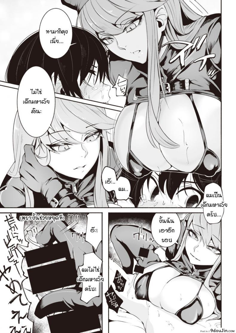 อ่านโดจิน สนองความกระสันให้หนุ่มน้อย [Delta Nine] Warui ii yume