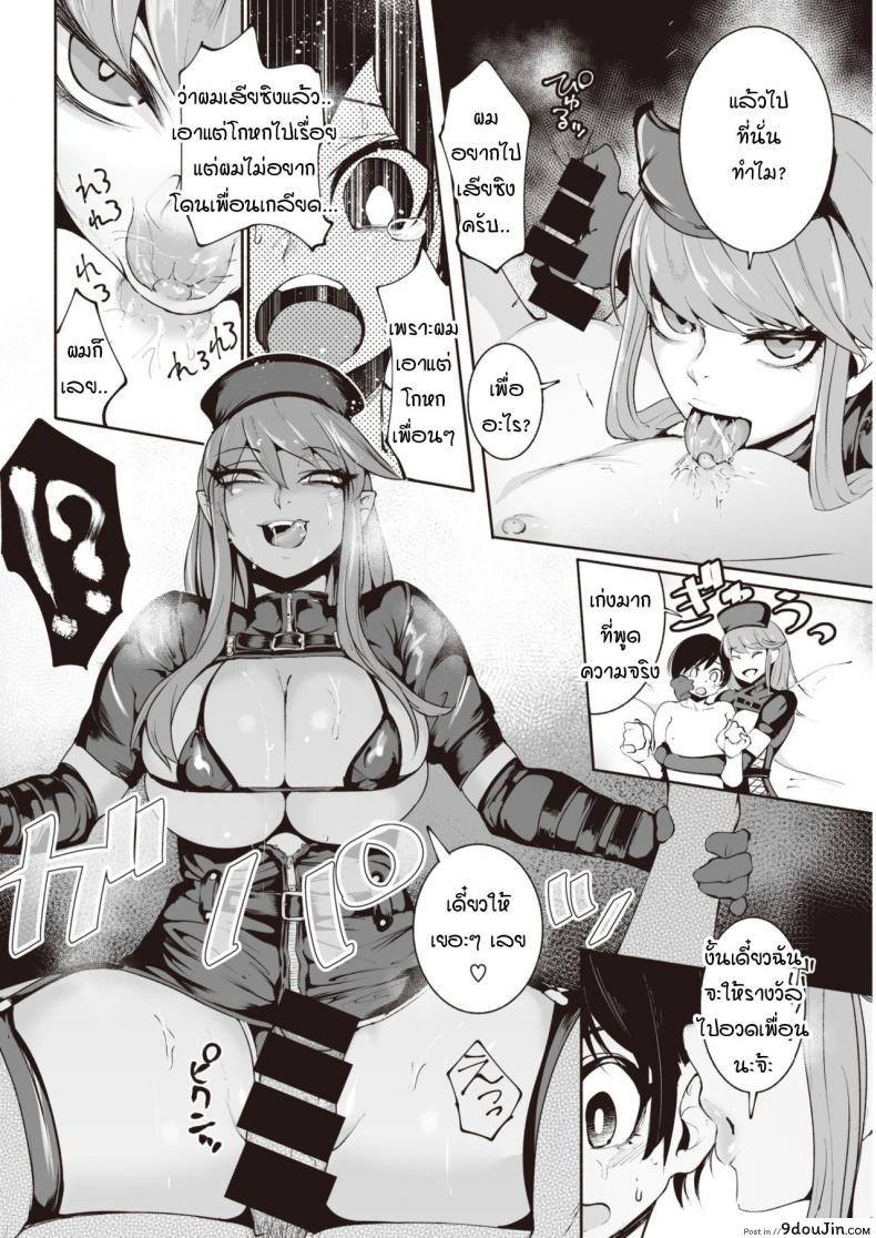 อ่านโดจิน สนองความกระสันให้หนุ่มน้อย [Delta Nine] Warui ii yume