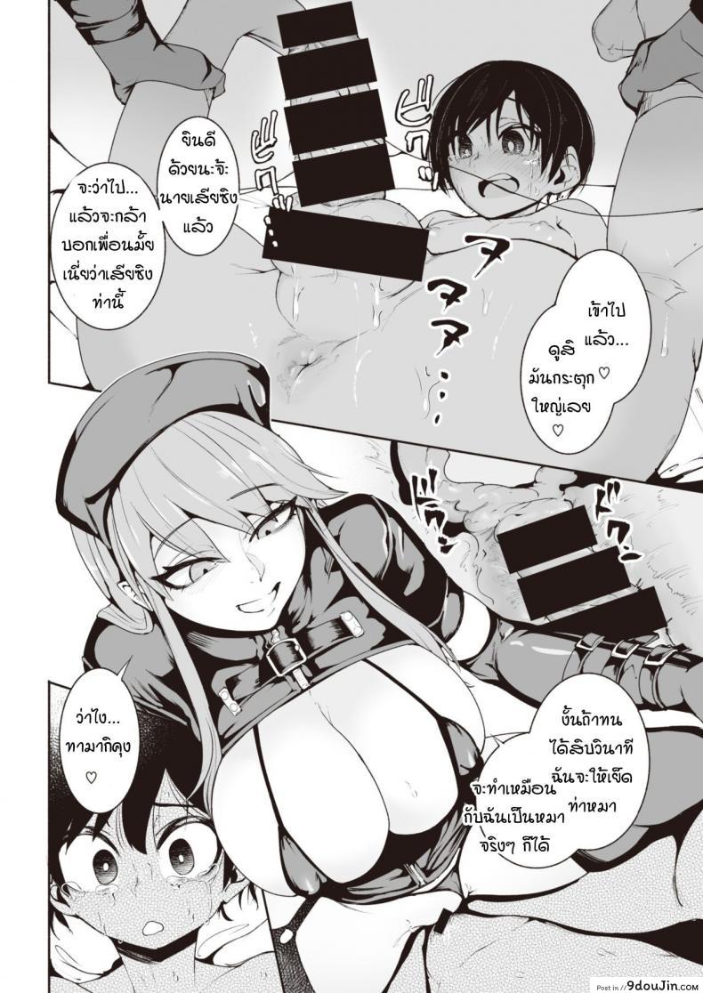 อ่านโดจิน สนองความกระสันให้หนุ่มน้อย [Delta Nine] Warui ii yume