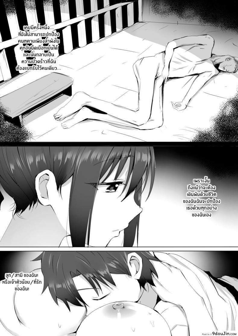 อ่านโดจิน ความปราถนาของเหลียงอวี้ [Ginhaha] Chibi Master to LiangYu-mama no Onegai (Fate Grand Order)