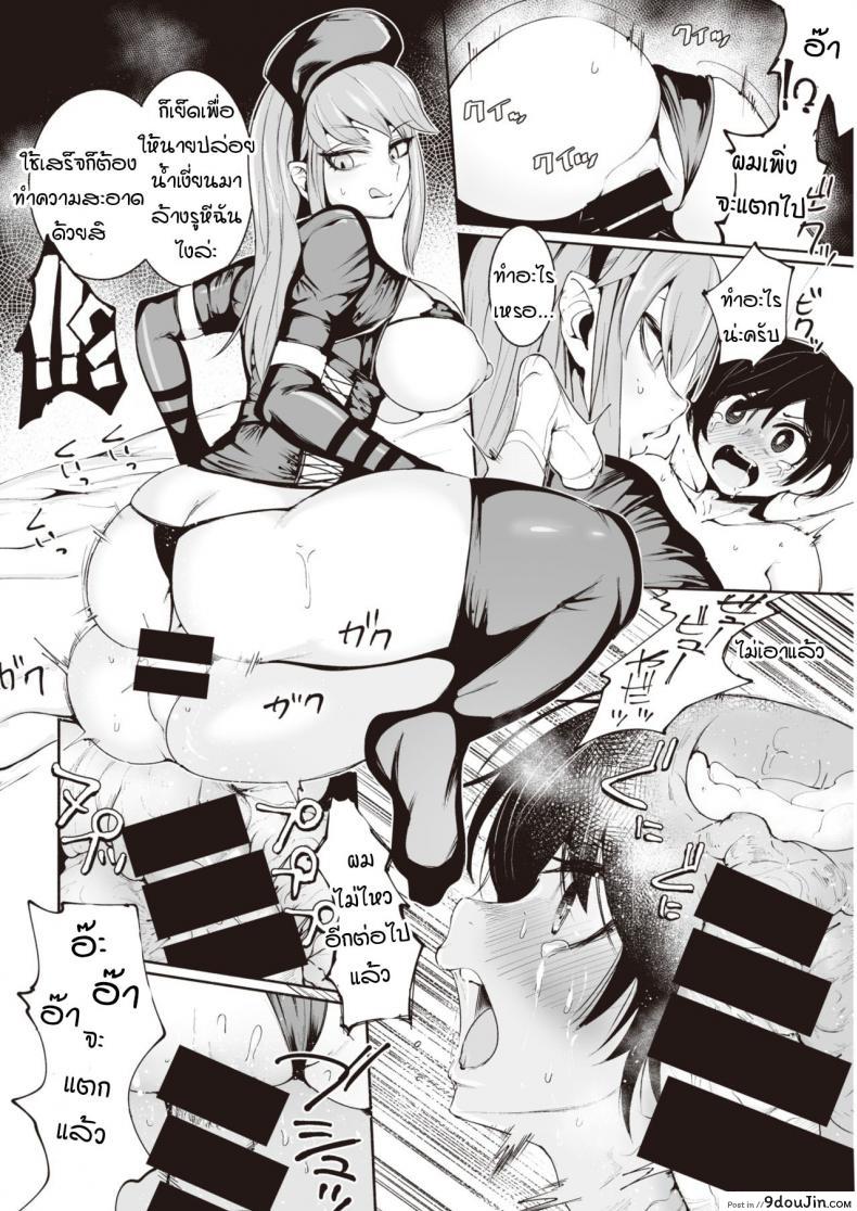 อ่านโดจิน สนองความกระสันให้หนุ่มน้อย [Delta Nine] Warui ii yume