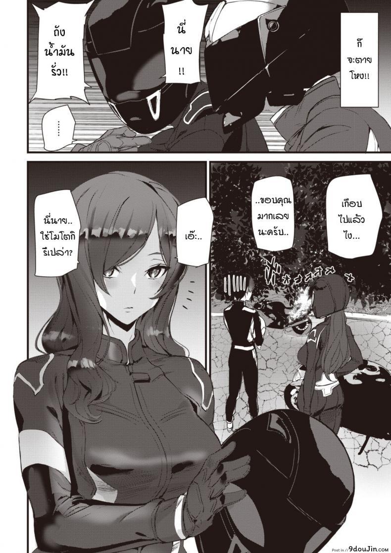 อ่านโดจิน ข่าวลือไบค์เกอร์ไร้หัว [Ashiomi Masato] Ride the rider