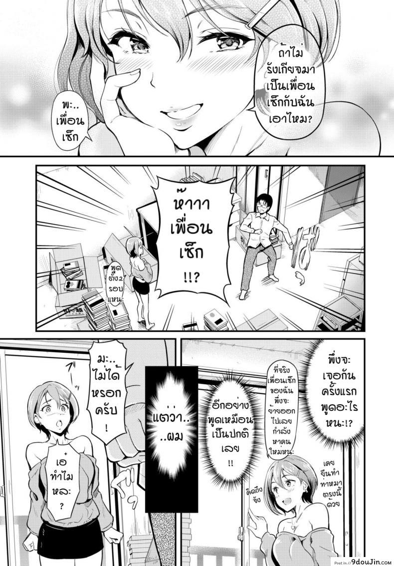 อ่านโดจิน ซิ่วซักปีดีไหมนะ [Hiroshiki] Tonari no neesan ha eechi shitai