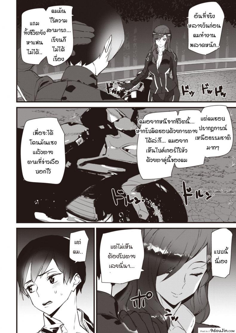 อ่านโดจิน ข่าวลือไบค์เกอร์ไร้หัว [Ashiomi Masato] Ride the rider
