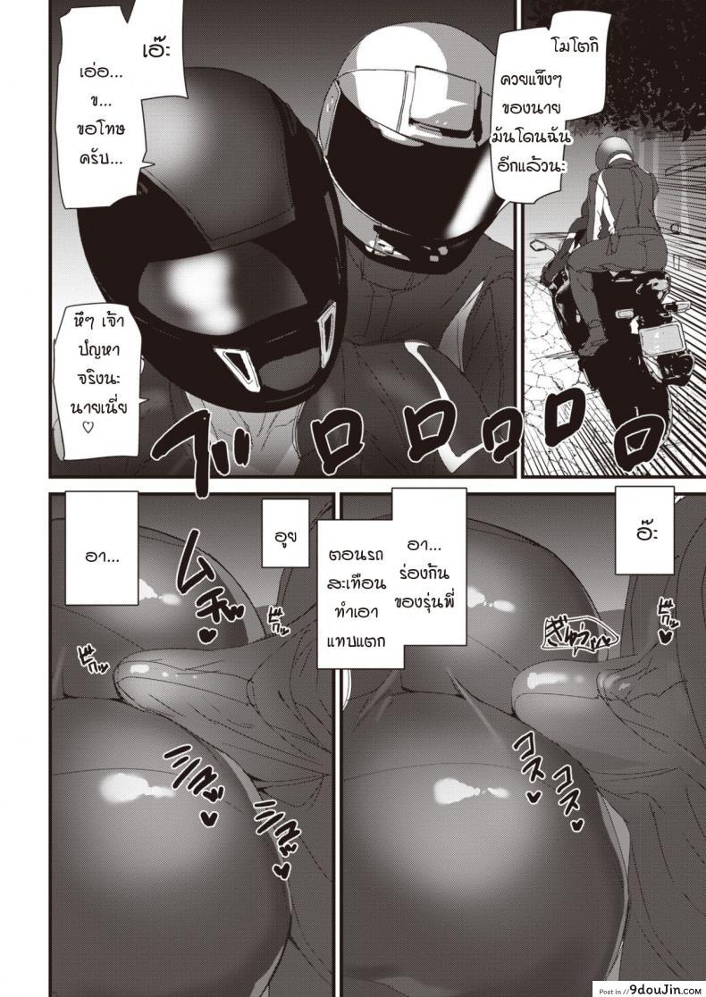 อ่านโดจิน ข่าวลือไบค์เกอร์ไร้หัว [Ashiomi Masato] Ride the rider