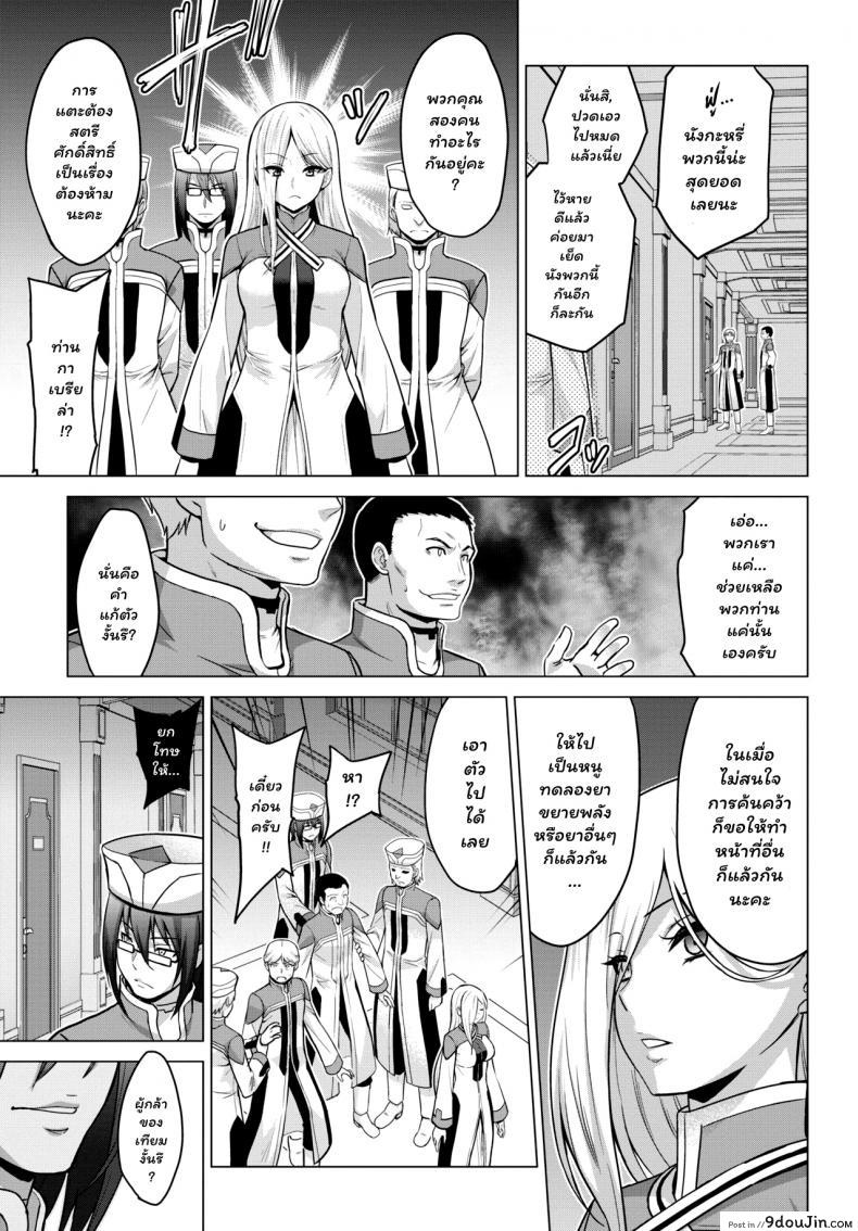 อ่านโดจิน [Yamada Gogogo] Seijo no Rakuin -Annunciation of despair- ภาค 3