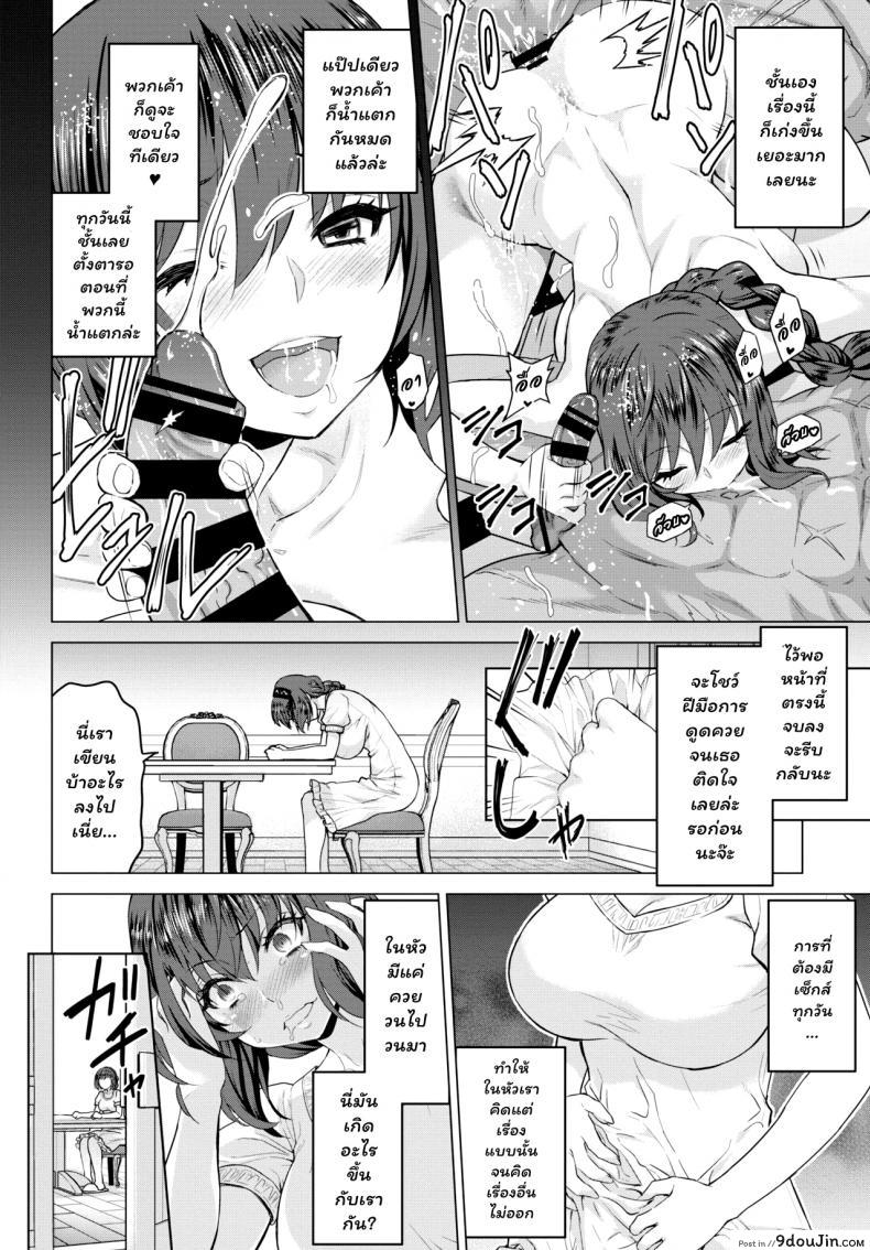 อ่านโดจิน [Yamada Gogogo] Seijo no Rakuin -Annunciation of despair- ภาค 4