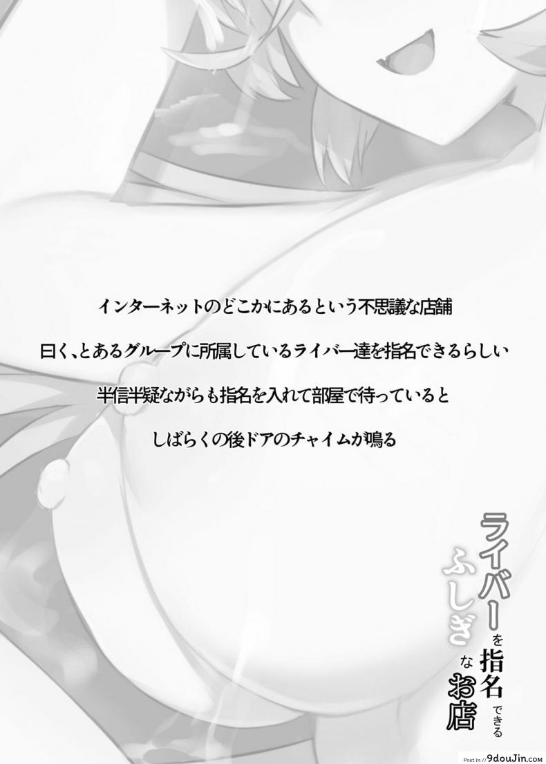 อ่านโดจิน [Zijou] Liver o Shimei dekiru Fushigi na Omise (Nui Sociere)