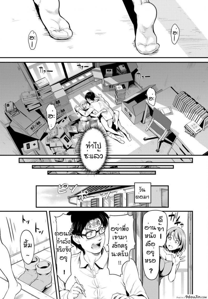 อ่านโดจิน ซิ่วซักปีดีไหมนะ [Hiroshiki] Tonari no neesan ha eechi shitai