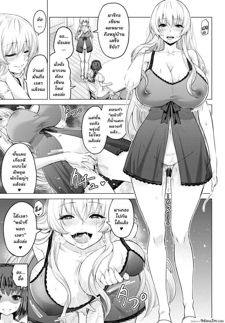 อ่านโดจิน [Yamada Gogogo] Seijo no Rakuin -Annunciation of despair- ภาค 4