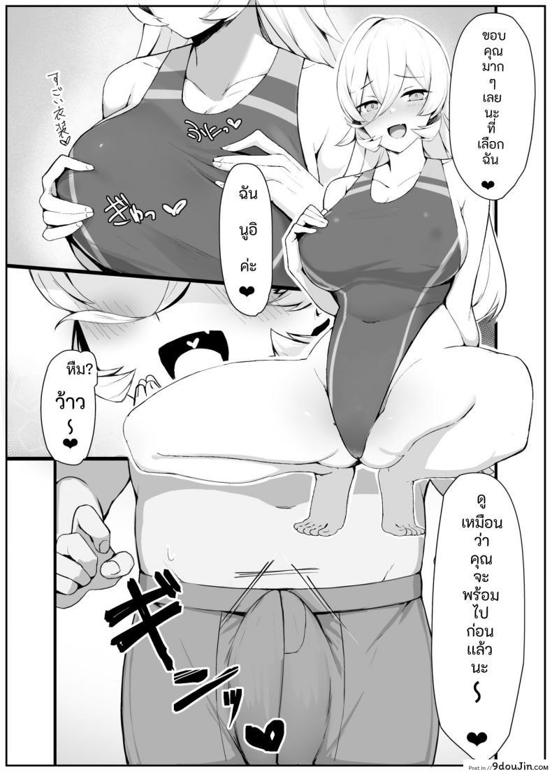 อ่านโดจิน [Zijou] Liver o Shimei dekiru Fushigi na Omise (Nui Sociere)