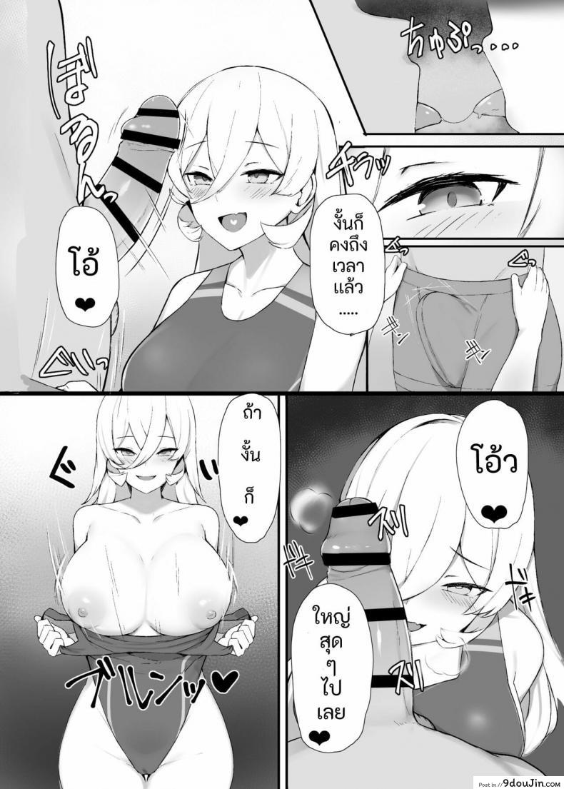 อ่านโดจิน [Zijou] Liver o Shimei dekiru Fushigi na Omise (Nui Sociere)