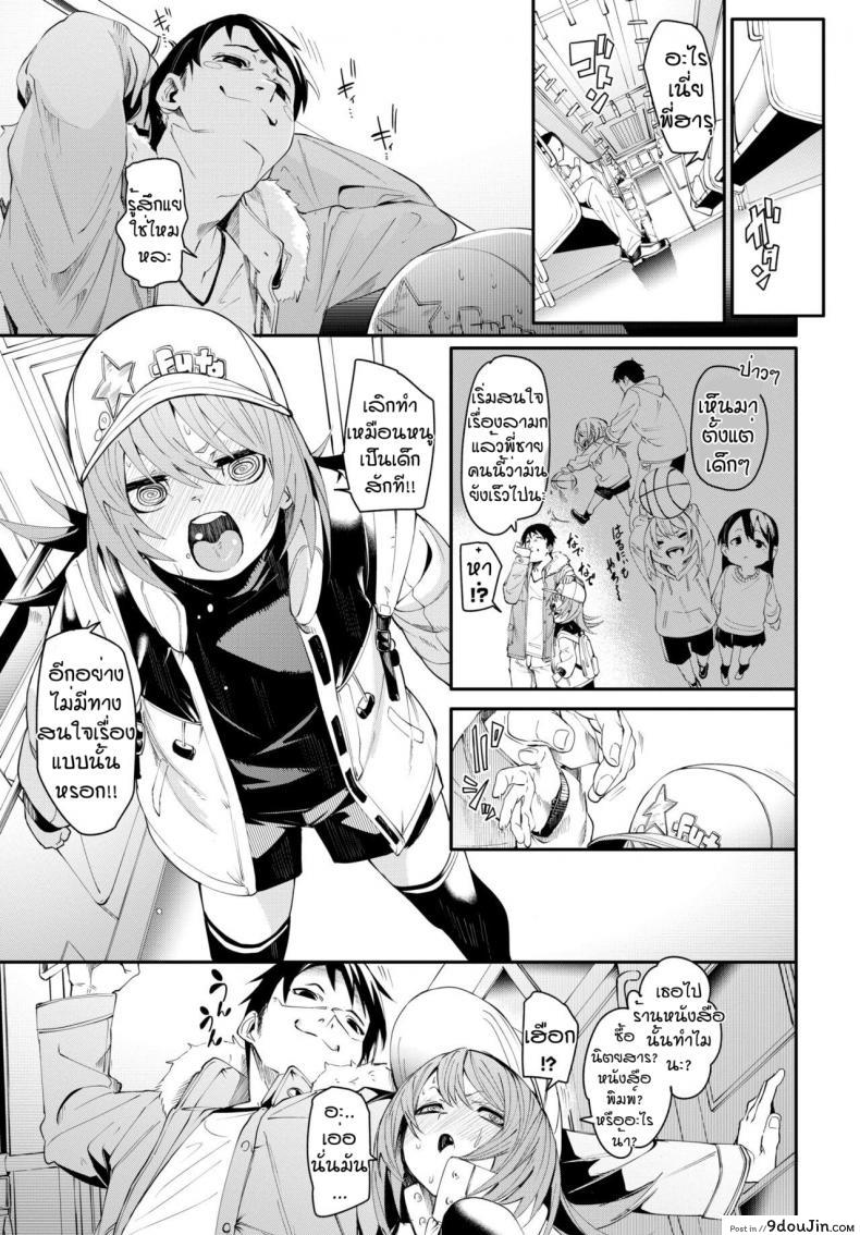 อ่านโดจิน เดี๋ยวพี่สอนเอง [Fu-ta] Otoshigoro