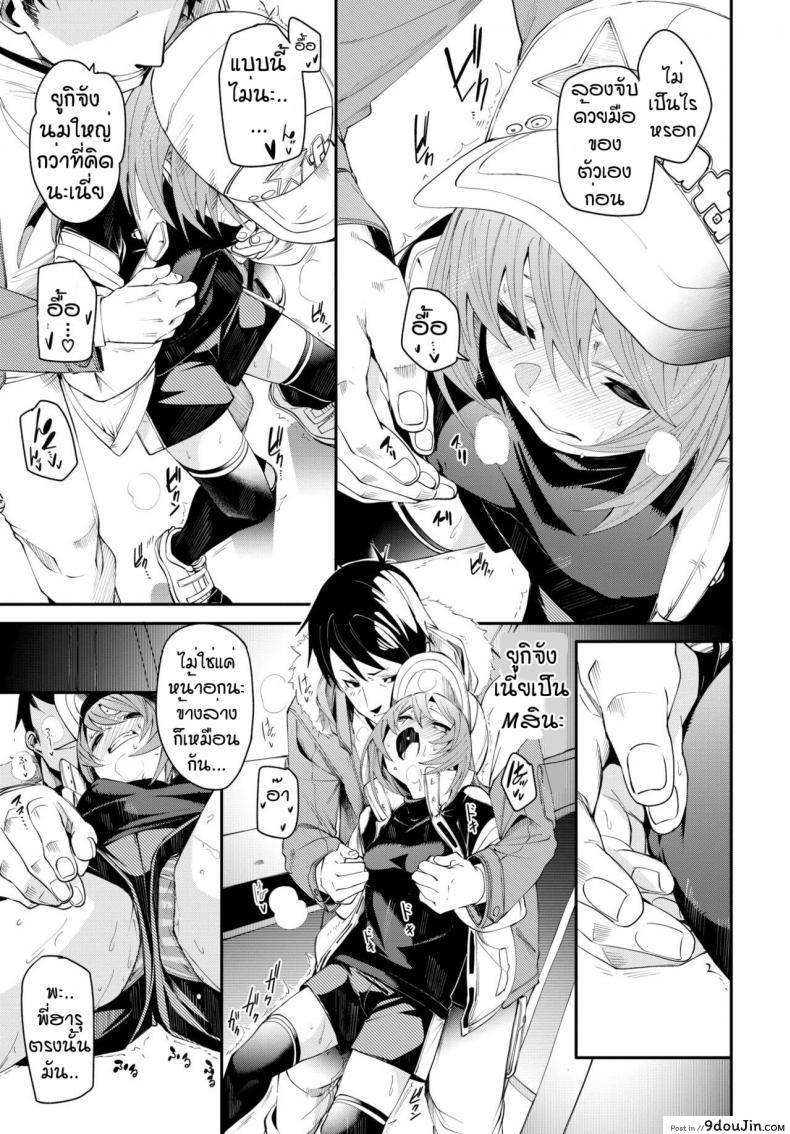 อ่านโดจิน เดี๋ยวพี่สอนเอง [Fu-ta] Otoshigoro