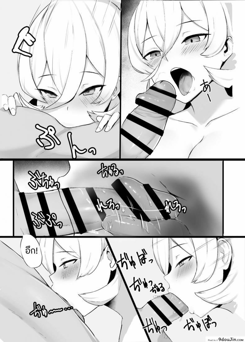 อ่านโดจิน [Zijou] Liver o Shimei dekiru Fushigi na Omise (Nui Sociere)